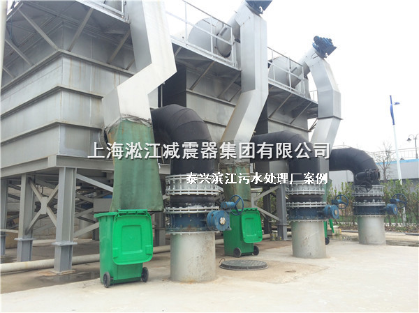 【泰興污水處理廠】橡膠接頭案例現(xiàn)場 【泰興污水處理廠】橡膠接頭案例現(xiàn)場