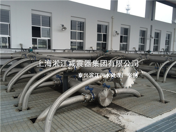 【泰興污水處理廠】橡膠接頭案例現(xiàn)場 【泰興污水處理廠】橡膠接頭案例現(xiàn)場