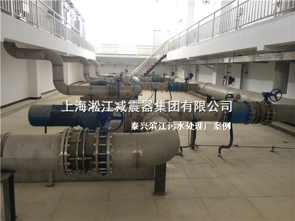 【泰興污水處理廠】橡膠接頭案例現(xiàn)場 【泰興污水處理廠】橡膠接頭案例現(xiàn)場