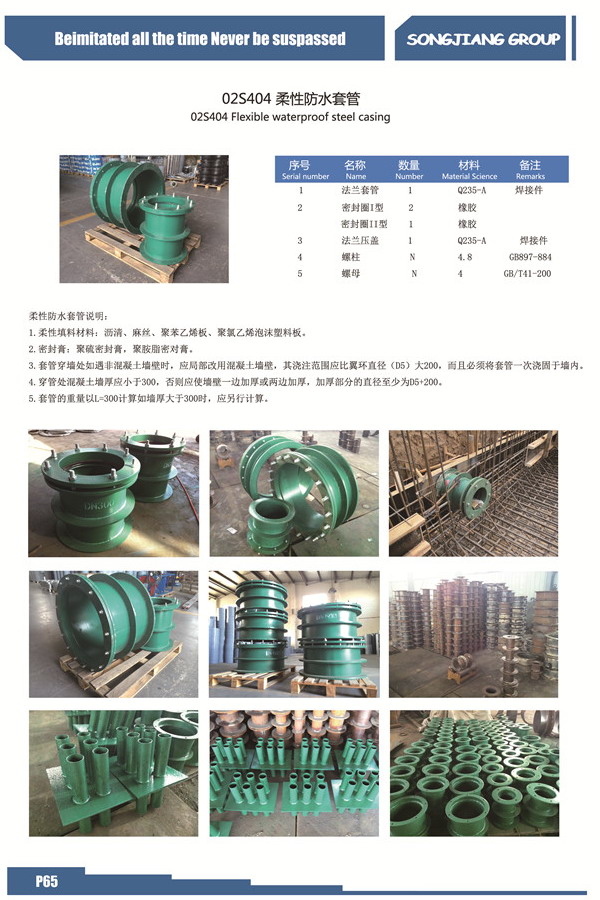 【蒙古奧尤陶勒蓋金銅礦項(xiàng)目】防水套管案例 【蒙古奧尤陶勒蓋金銅礦項(xiàng)目】防水套管案例