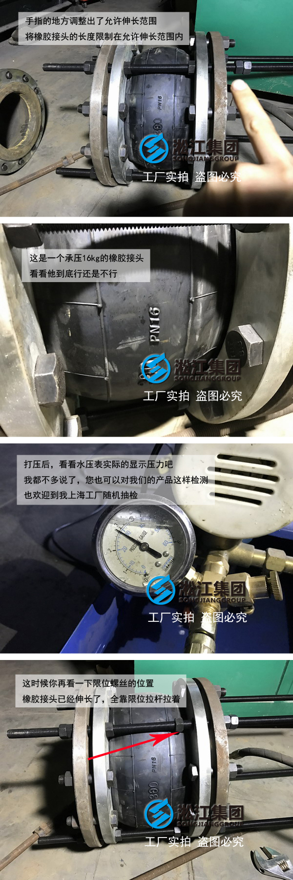 【質檢部】DN300橡膠接頭工廠壓力檢測“圖析變形量”