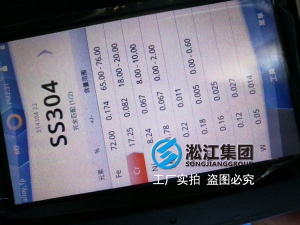 【科學檢測】橡膠接頭專用不銹鋼法蘭采用光譜儀檢測現(xiàn)場 【科學檢測】橡膠接頭專用不銹鋼法蘭采用光譜儀檢測現(xiàn)場