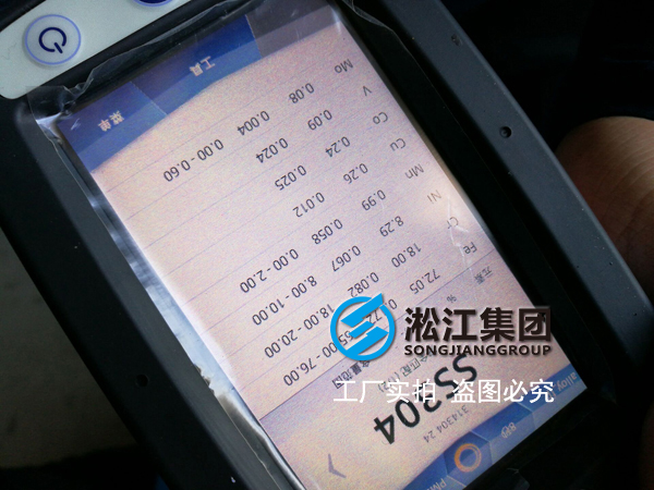 【科學檢測】橡膠接頭專用不銹鋼法蘭采用光譜儀檢測現(xiàn)場 【科學檢測】橡膠接頭專用不銹鋼法蘭采用光譜儀檢測現(xiàn)場