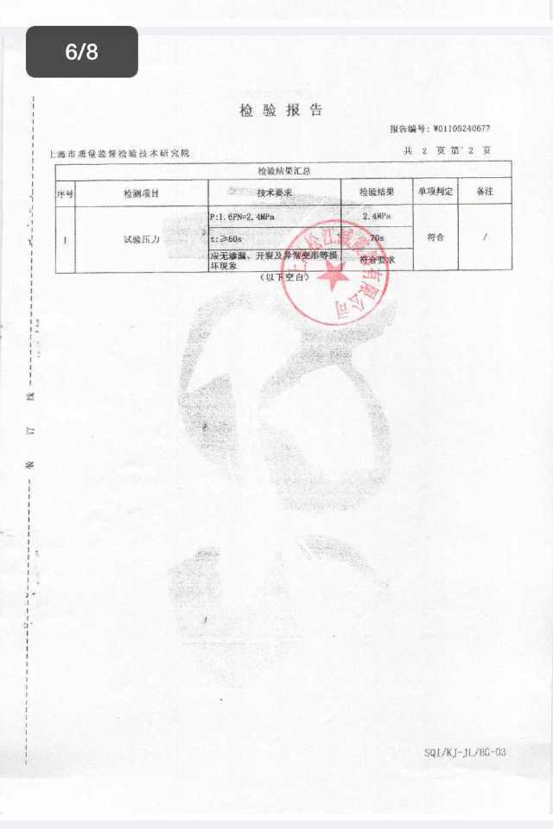 【假冒產(chǎn)品】關(guān)于綿陽仙海麗灣度假酒店項目假冒淞江橡膠接頭聲明 【假冒產(chǎn)品】關(guān)于綿陽仙海麗灣度假酒店項目假冒淞江橡膠接頭聲明