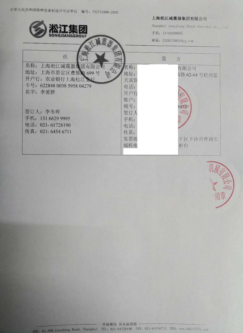 【巨石集團(tuán)九江玻璃纖維工廠】橡膠接頭合同 【巨石集團(tuán)九江玻璃纖維工廠】橡膠接頭合同