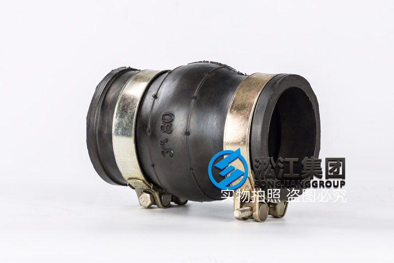 DN80卡箍橡膠接頭“雨水管道減震” DN80卡箍橡膠接頭“雨水管道減震”