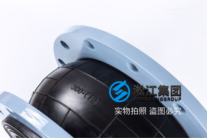 【OEM】DN300單球橡膠接頭代工“無標(biāo)” 【OEM】DN300單球橡膠接頭代工“無標(biāo)”