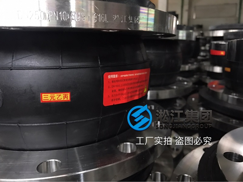 不銹鋼316L法蘭三元乙丙橡膠接頭“整裝待發(fā)”