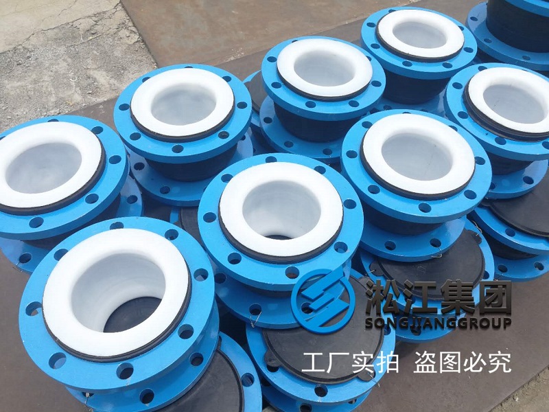 三元乙丙橡膠內(nèi)襯四氟橡膠接頭發(fā)貨現(xiàn)場(chǎng)“EPDM+PTFE” 三元乙丙橡膠內(nèi)襯四氟橡膠接頭發(fā)貨現(xiàn)場(chǎng)“EPDM+PTFE”