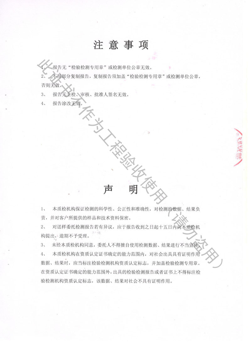 【SQI】2018年水泵阻尼彈簧減震器檢測報告 【SQI】2018年水泵阻尼彈簧減震器檢測報告