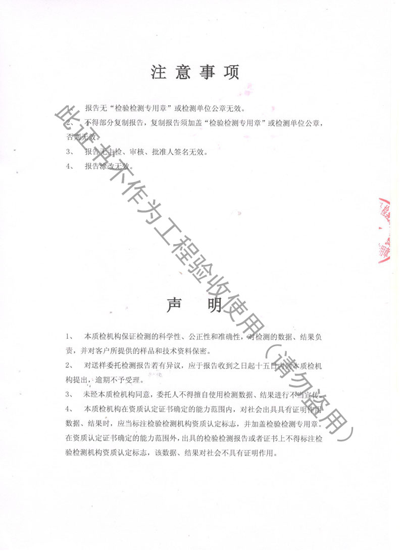 【CNAS】金屬軟管檢測(cè)報(bào)告“上海市質(zhì)量監(jiān)督檢驗(yàn)” 【CNAS】金屬軟管檢測(cè)報(bào)告“上海市質(zhì)量監(jiān)督檢驗(yàn)”