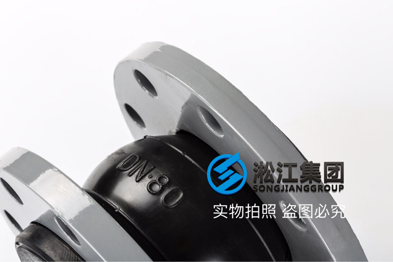 【FKM】DN80氟橡膠軟連接“化工廠管道好幫手” 【FKM】DN80氟橡膠軟連接“化工廠管道好幫手”