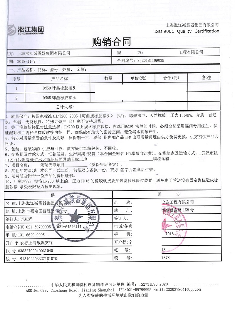 【武漢景瑞天賜項目】生活水泵組球墨橡膠接頭案例 【武漢景瑞天賜項目】生活水泵組球墨橡膠接頭案例