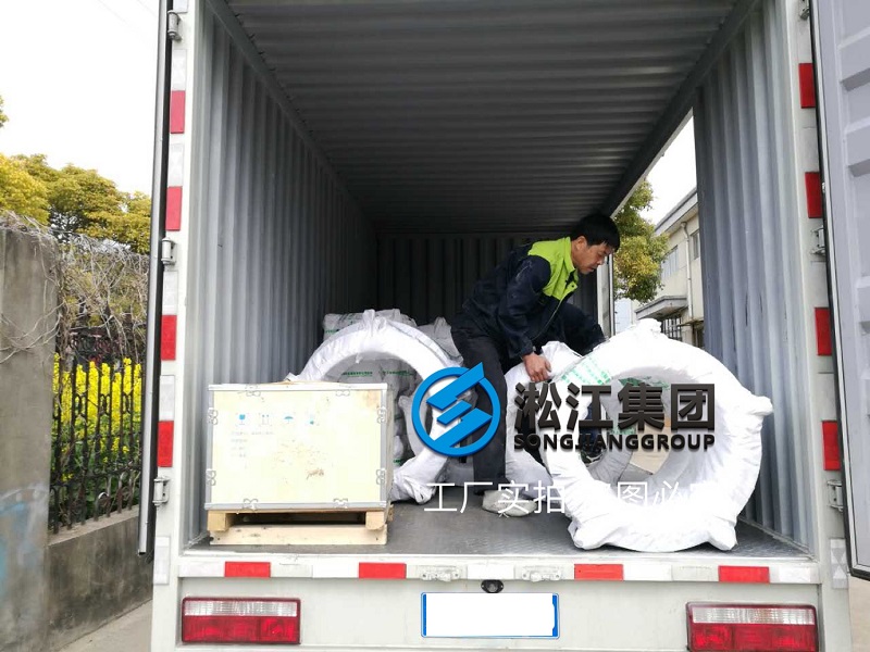 限位橡膠接頭繼續(xù)發(fā)貨“發(fā)完一車又一車” 限位橡膠接頭繼續(xù)發(fā)貨“發(fā)完一車又一車”