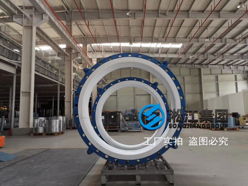 為廣西來(lái)賓市華錫冶煉廠生產(chǎn)的四氟波紋補(bǔ)償器 為廣西來(lái)賓市華錫冶煉廠生產(chǎn)的四氟波紋補(bǔ)償器