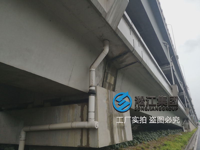 上海嘉閔高架通車兩年后查看排水管橡膠軟連接使用情況 上海嘉閔高架通車兩年后查看排水管橡膠軟連接使用情況