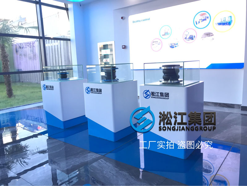 【展廳】帶您零距離感受橡膠接頭展廳 【展廳】帶您零距離感受橡膠接頭展廳