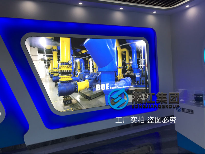 【展廳】帶您零距離感受橡膠接頭展廳 【展廳】帶您零距離感受橡膠接頭展廳