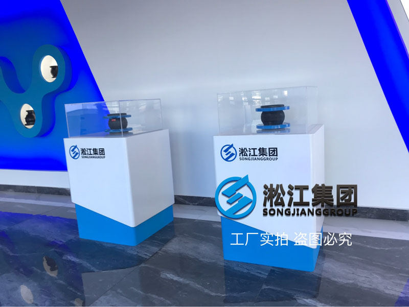 【展廳】帶您零距離感受橡膠接頭展廳 【展廳】帶您零距離感受橡膠接頭展廳