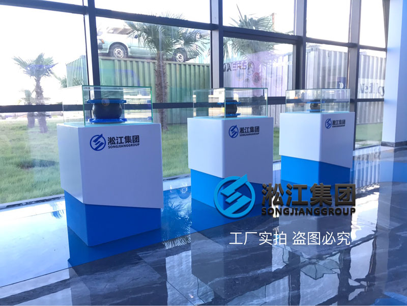 【展廳】帶您零距離感受橡膠接頭展廳 【展廳】帶您零距離感受橡膠接頭展廳