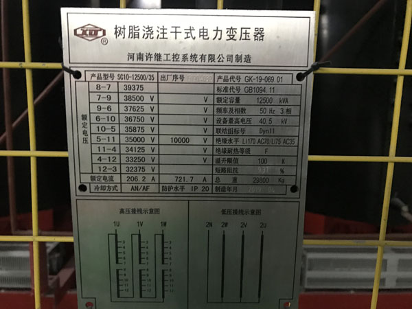 【施工過程】寶龍地產35kv變電站主變器減震降噪