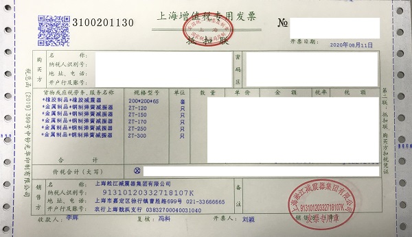 【上海圖書館東館】空調(diào)與通風(fēng)減振器合同 【上海圖書館東館】空調(diào)與通風(fēng)減振器合同