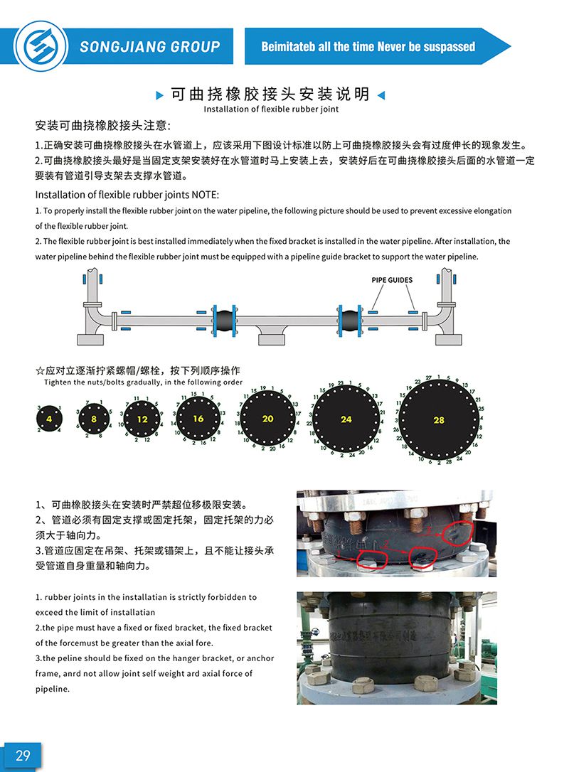 【正確的緊固螺栓】避免橡膠接頭拉脫的唯最佳做法 【正確的緊固螺栓】避免橡膠接頭拉脫的唯最佳做法