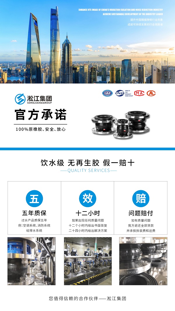 【304】DN150不銹鋼法蘭飲水級橡膠接頭 【中山紫嶺國際四期項(xiàng)目】橡膠接頭合同