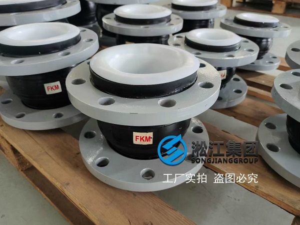 【PTFE】DN200四氟橡膠膨脹節(jié)“硫酸管道好幫手” PTFT型 內(nèi)襯四氟橡膠接頭