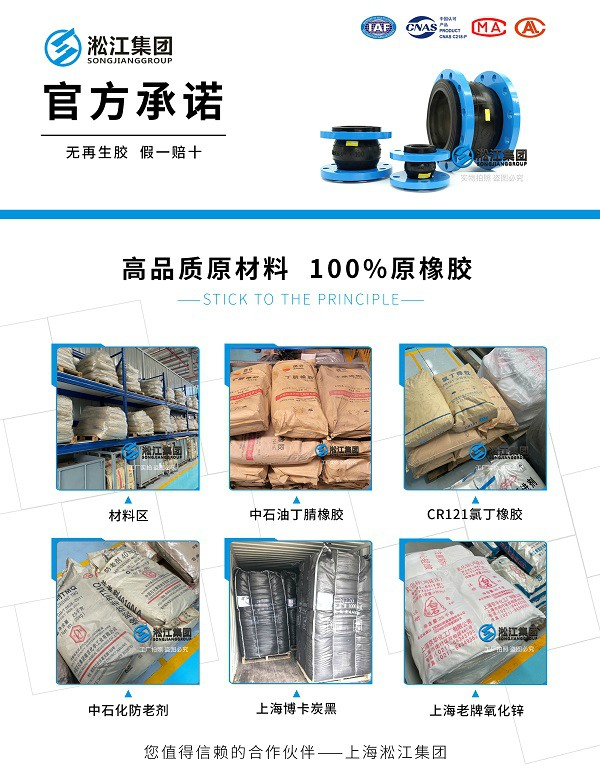 NBR型 丁腈橡膠接頭 SJNG型 耐油橡膠避震喉